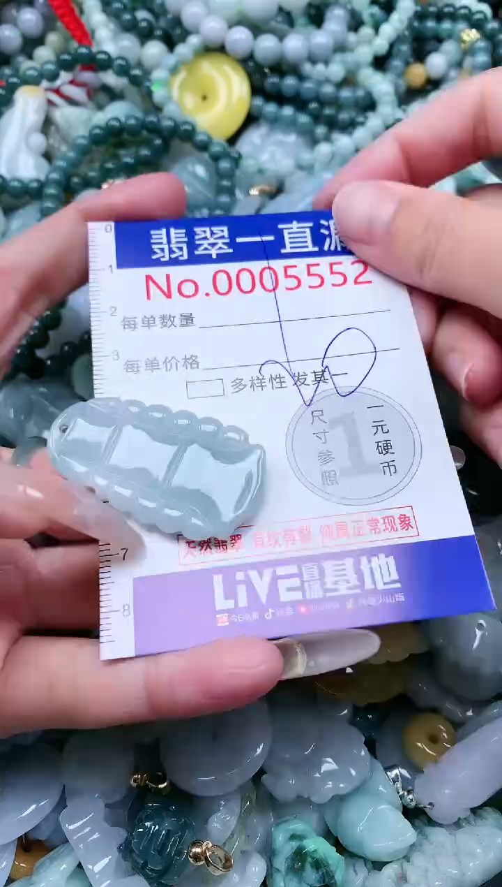 【闪购商品】翡翠吊坠(不含链)未镶嵌5552