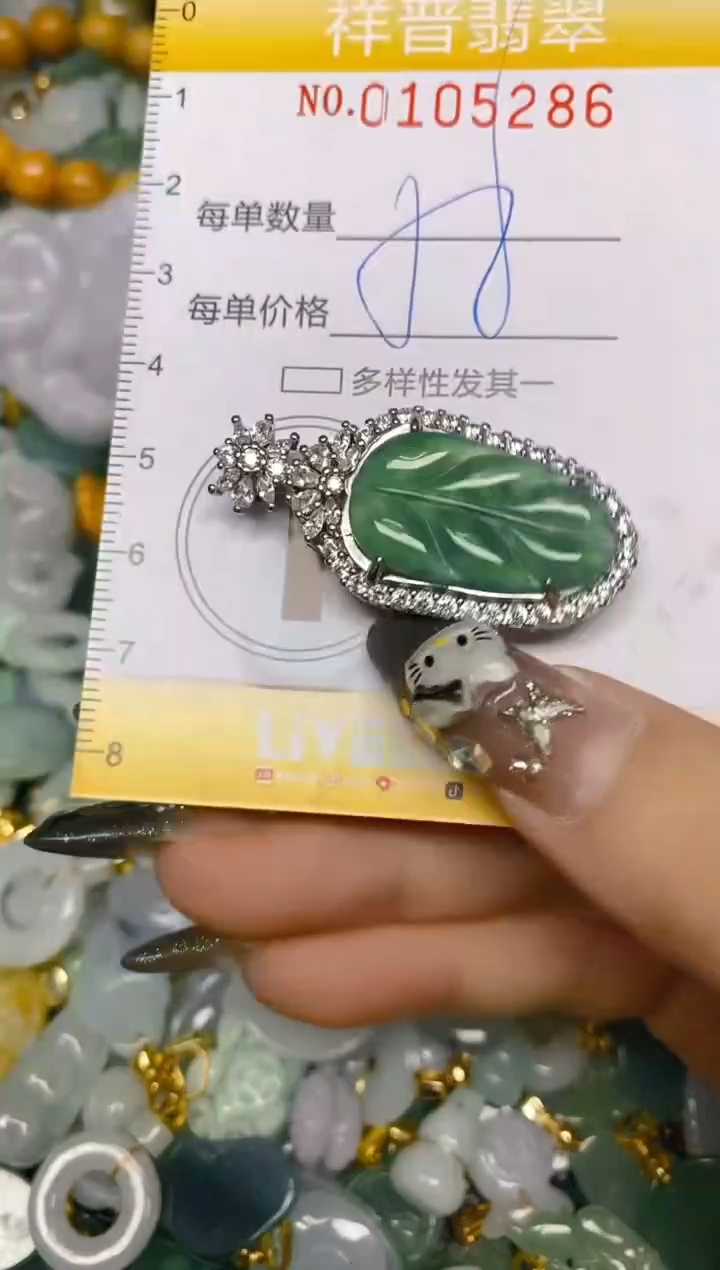 【闪购商品】翡翠颈饰未镶嵌闪购0105286