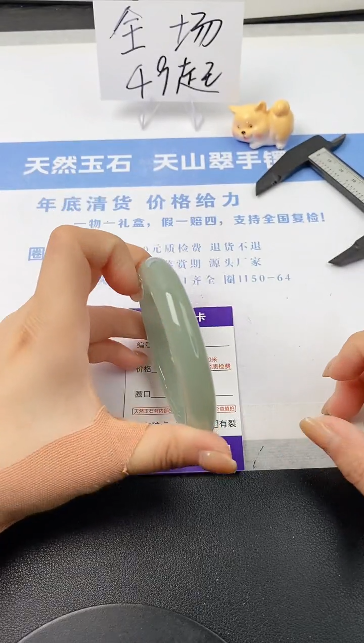 【闪购商品】石英质玉手镯未镶嵌s69-DC