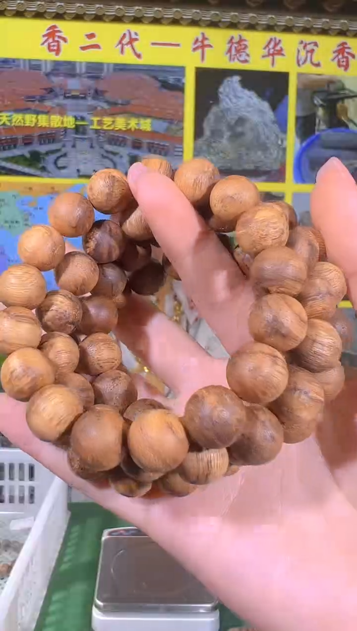 手串沉香84号16克莱特虎斑黄棋多样性发一