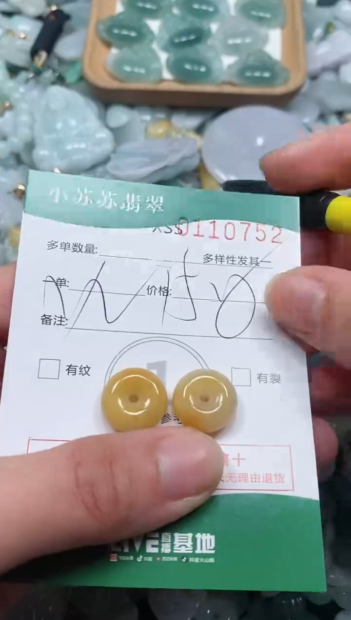 【闪购商品】翡翠颈饰未镶嵌闪购商品0110752