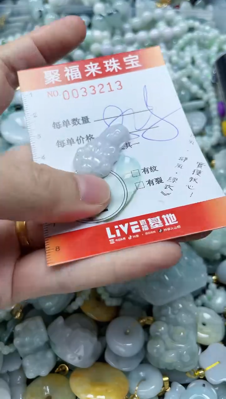 【闪购商品】翡翠颈饰未镶嵌闪购0033213