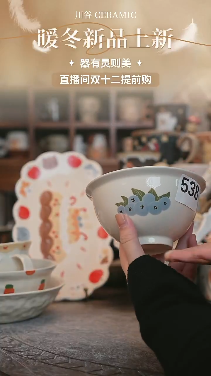 可爱川谷原创陶瓷12.12直播微瑕538