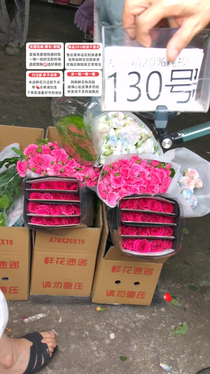 130号♥含20%耗损发一箱