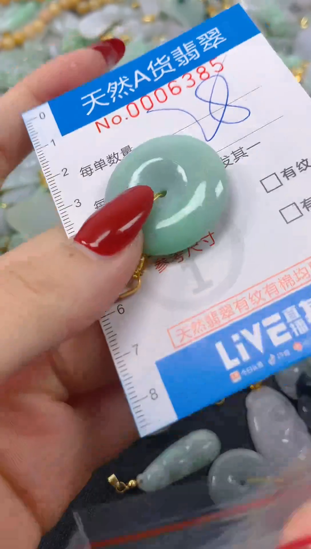 颈饰未镶嵌翡翠净货挂件-6385