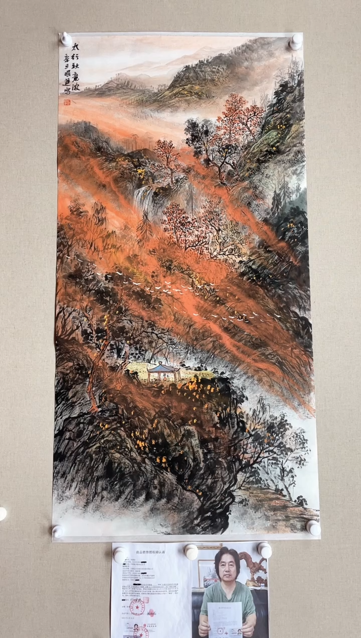 【闪购商品】国画138*68 何国进何国进何国进何国进