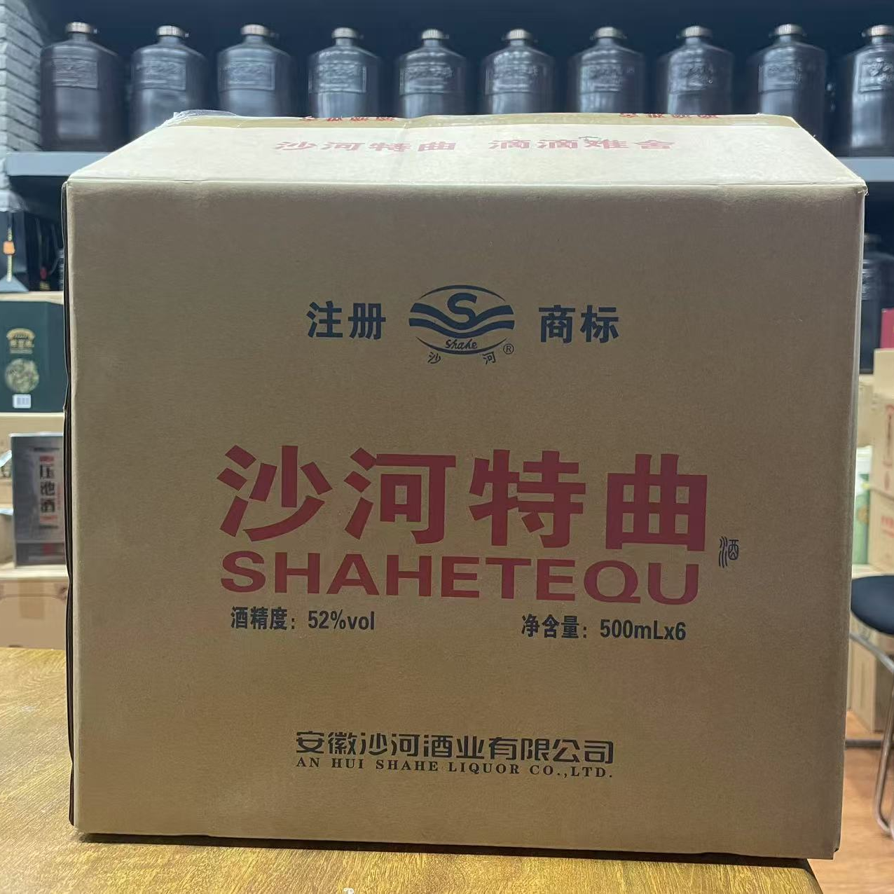 SHAHE/沙河沙河特曲52度（500ML*6）玻璃瓶铝盖装52度500ML*6