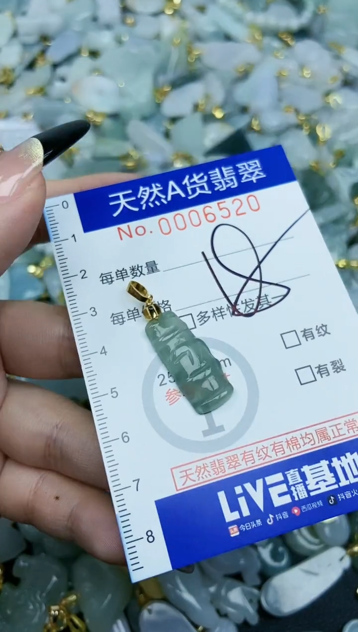 【闪购商品】翡翠颈饰未镶嵌天然A货翡翠