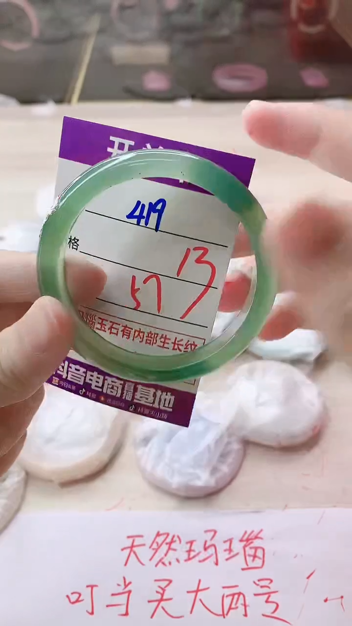 手镯玛瑙/玉髓未镶嵌419