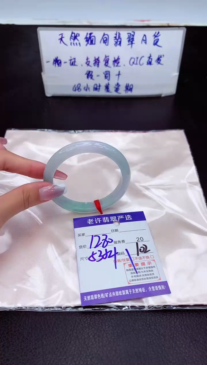 【闪购商品】翡翠手镯未镶嵌11111111111