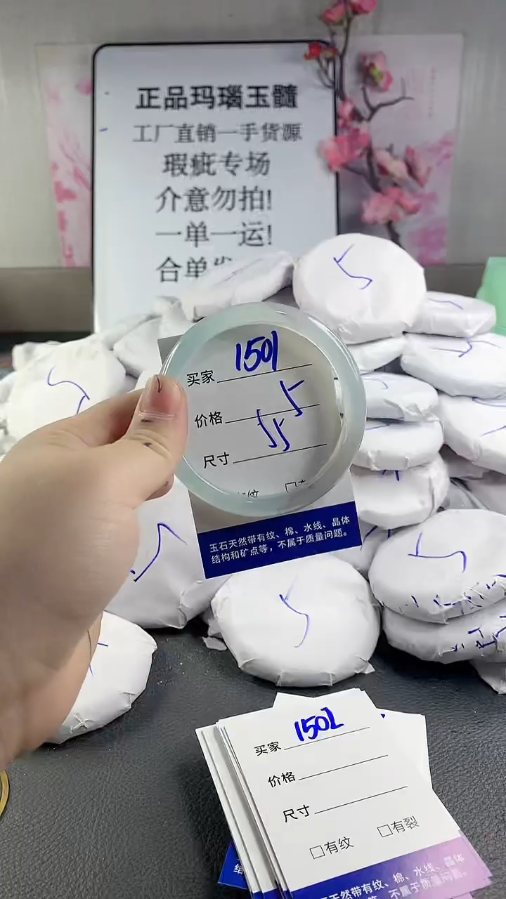 玛瑙/玉髓手镯未镶嵌1501