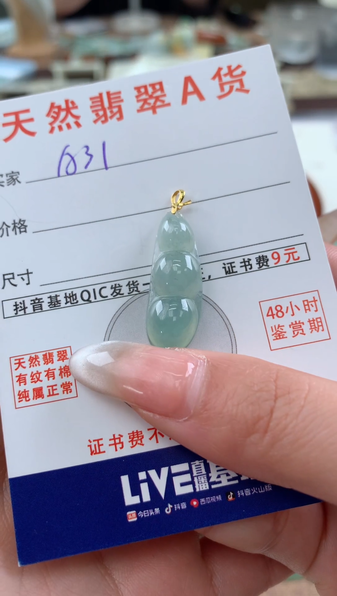 【闪购商品】翡翠颈饰18K金镶嵌天然A货翡翠挂件