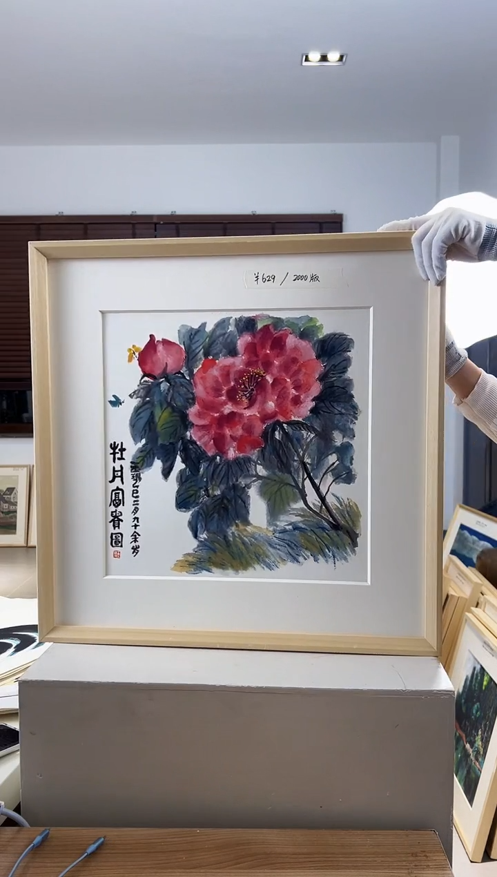 【闪购商品】版画耿玉琨限量作品亲签盖章版画S