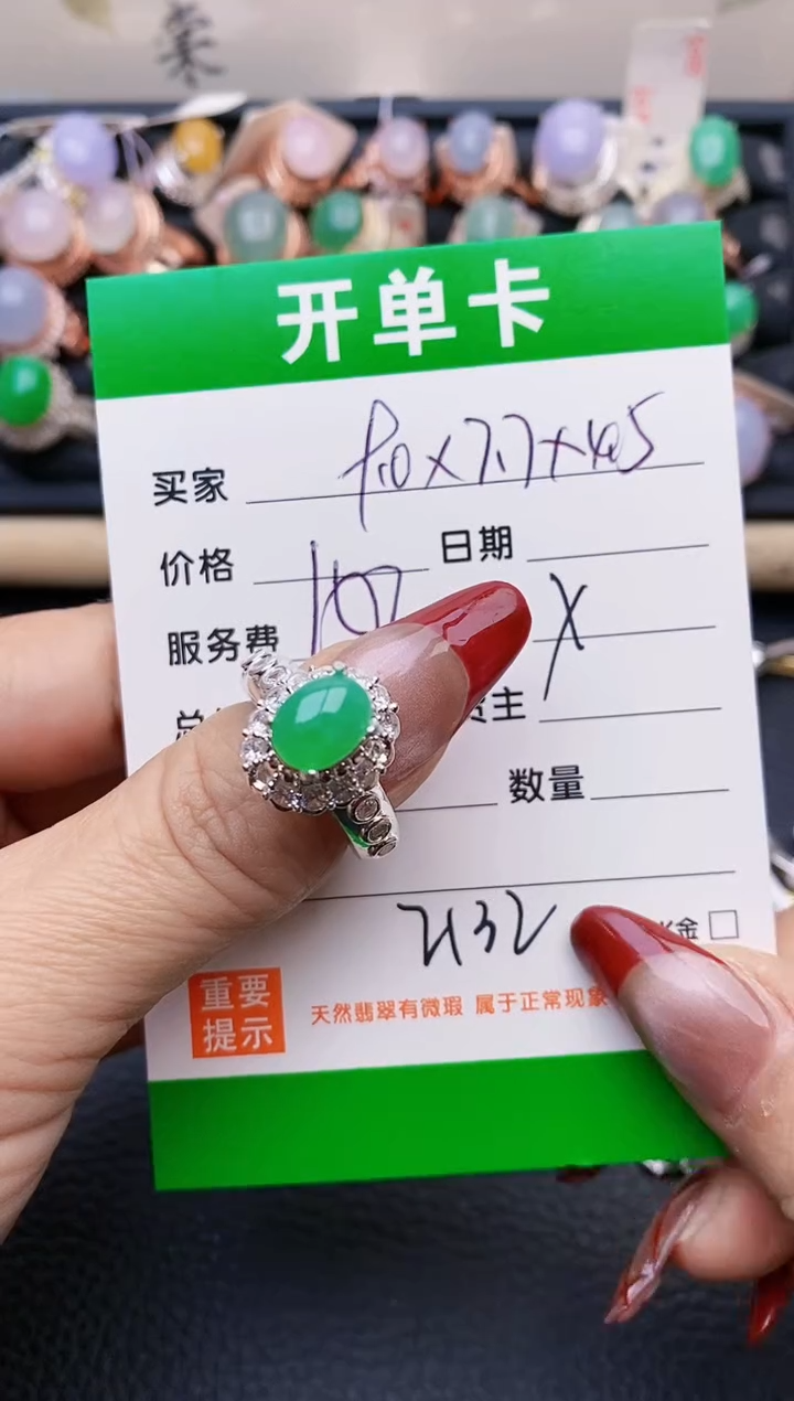 【闪购商品】翡翠戒指未镶嵌铜拖2132