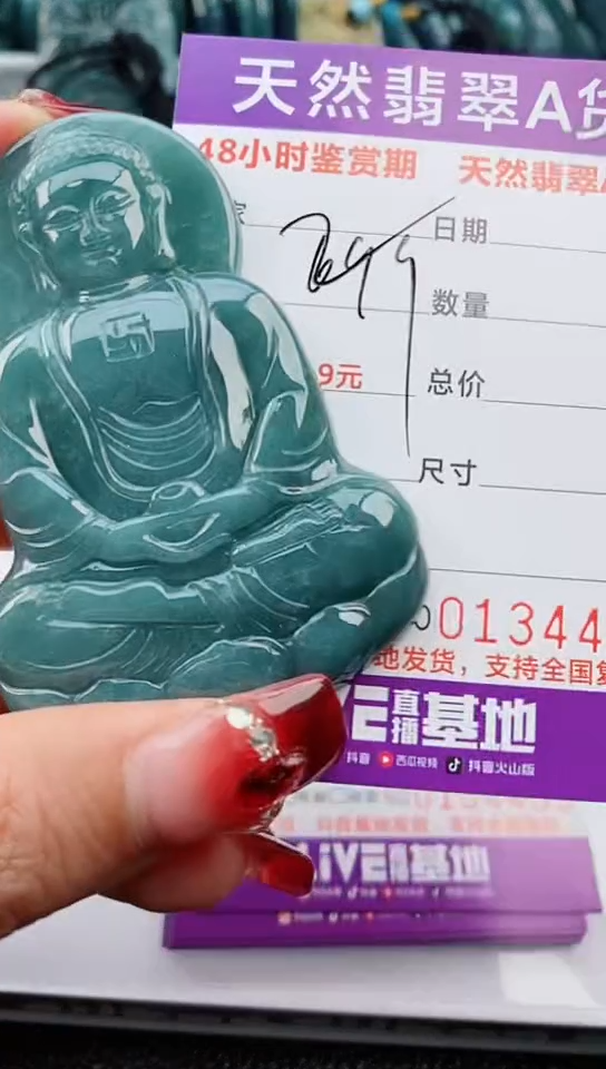 【闪购商品】翡翠颈饰未镶嵌