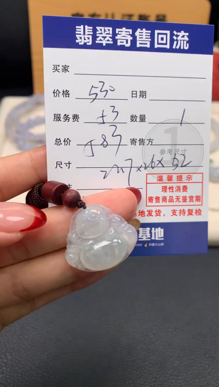 颈饰未镶嵌翡翠10151695