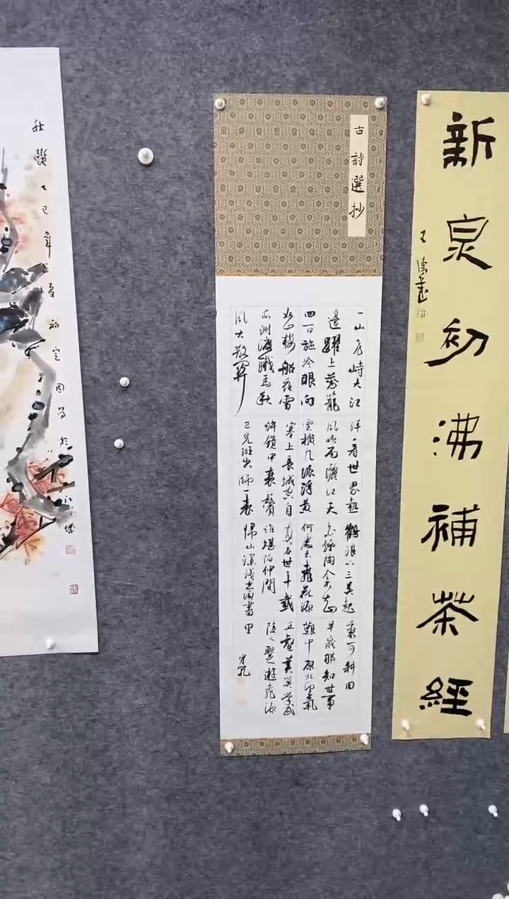 书法王守乾书法作品