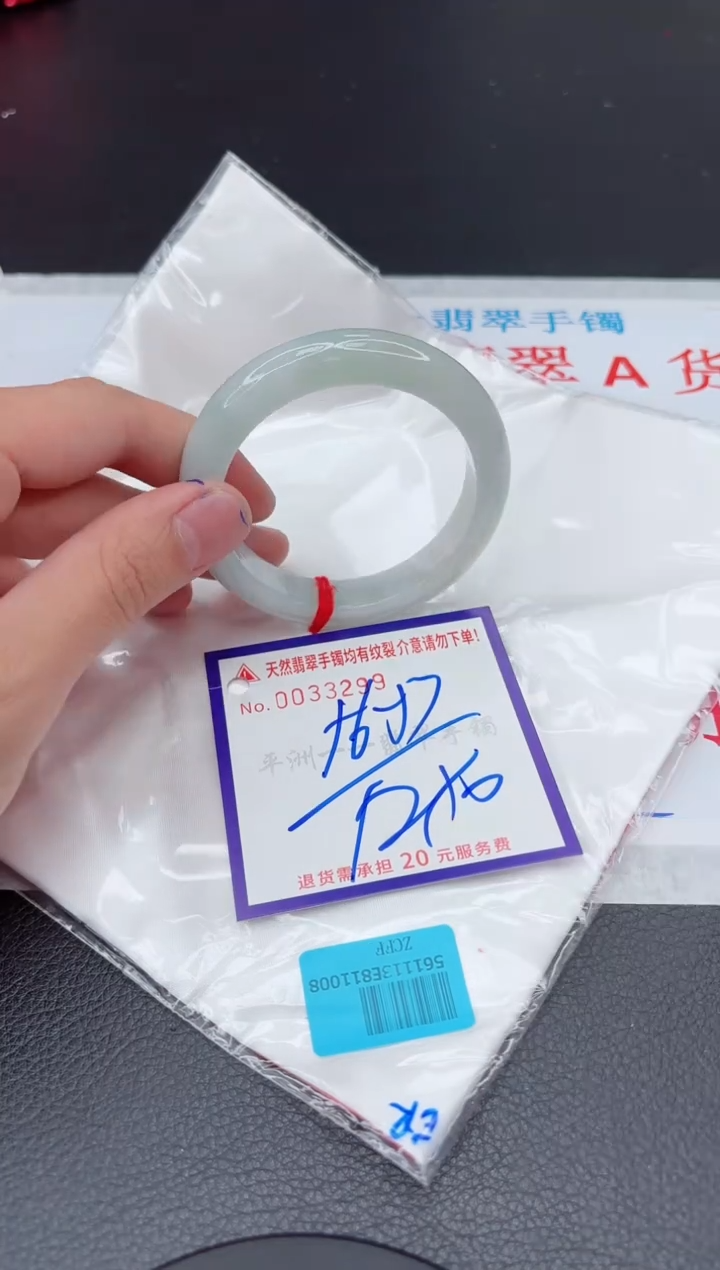 【闪购商品】翡翠手镯未镶嵌11111111111111