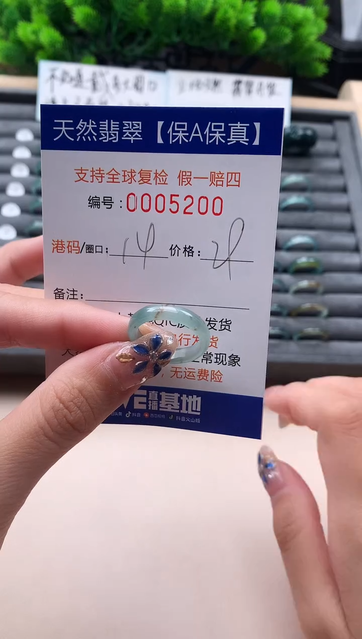 未镶嵌戒指翡翠天然  5200