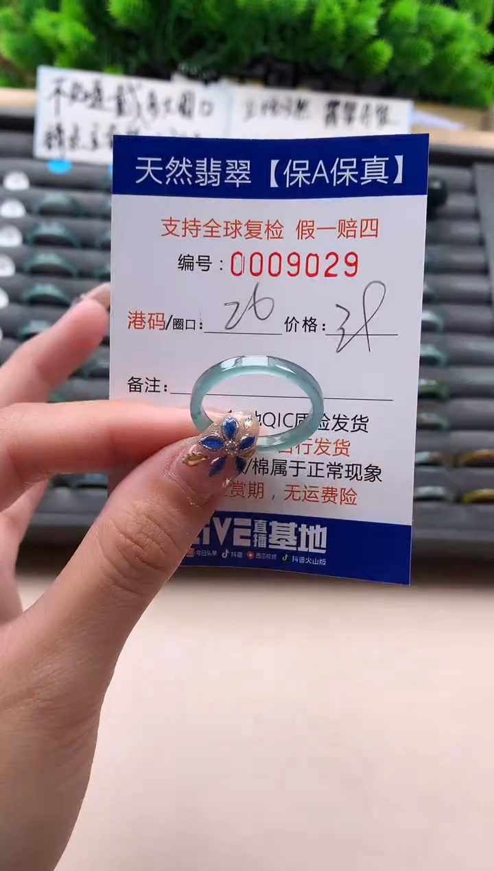 未镶嵌戒指翡翠天然  9029