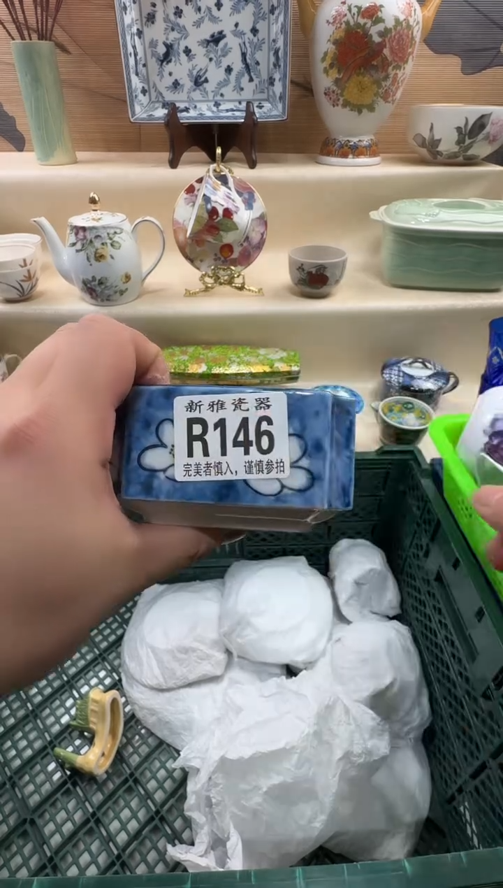 瓷片用****5          P146