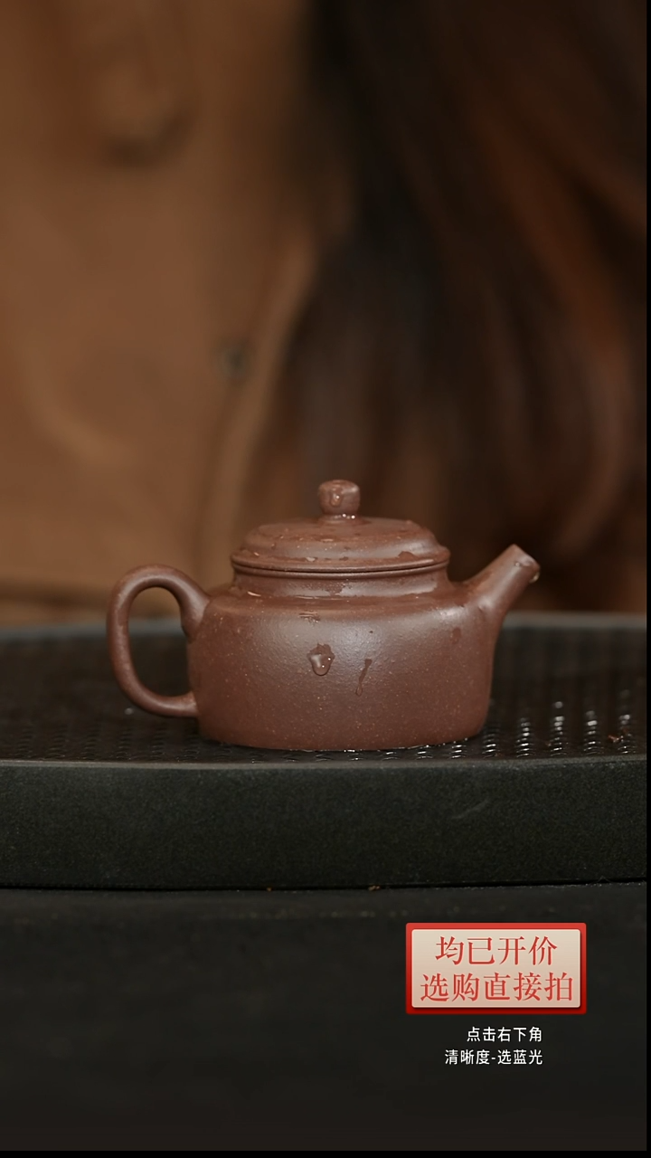 老林紫砂底槽清德钟115cc