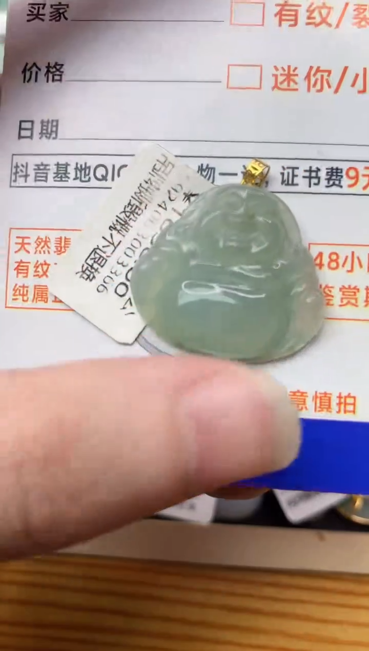 【闪购商品】翡翠颈饰18K金镶嵌9..........