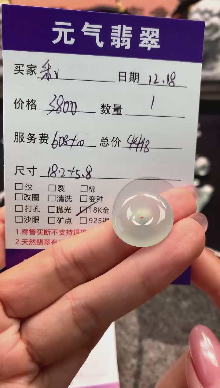 颈饰未镶嵌翡翠乐***姐吊坠