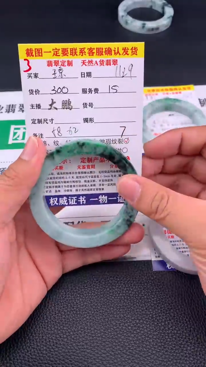 未镶嵌手镯定制翡翠琼3#手镯定制链接