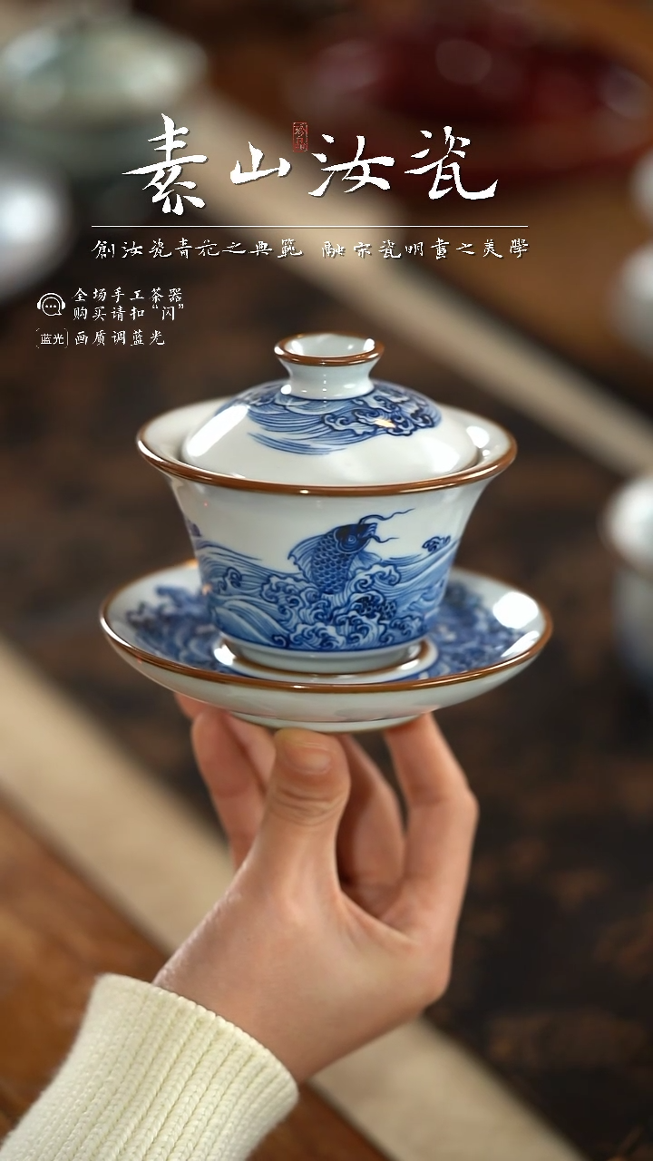 【闪购商品】杯羊脂白鲤鱼跃龙门马蹄三才盖碗