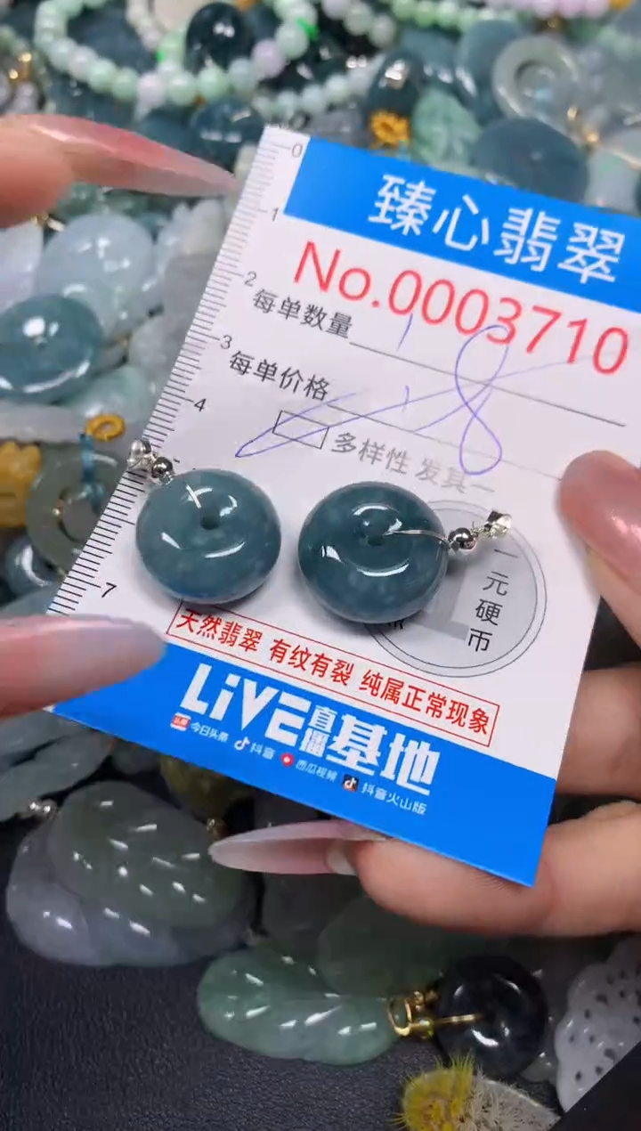 【闪购商品】翡翠颈饰未镶嵌含绳0003710