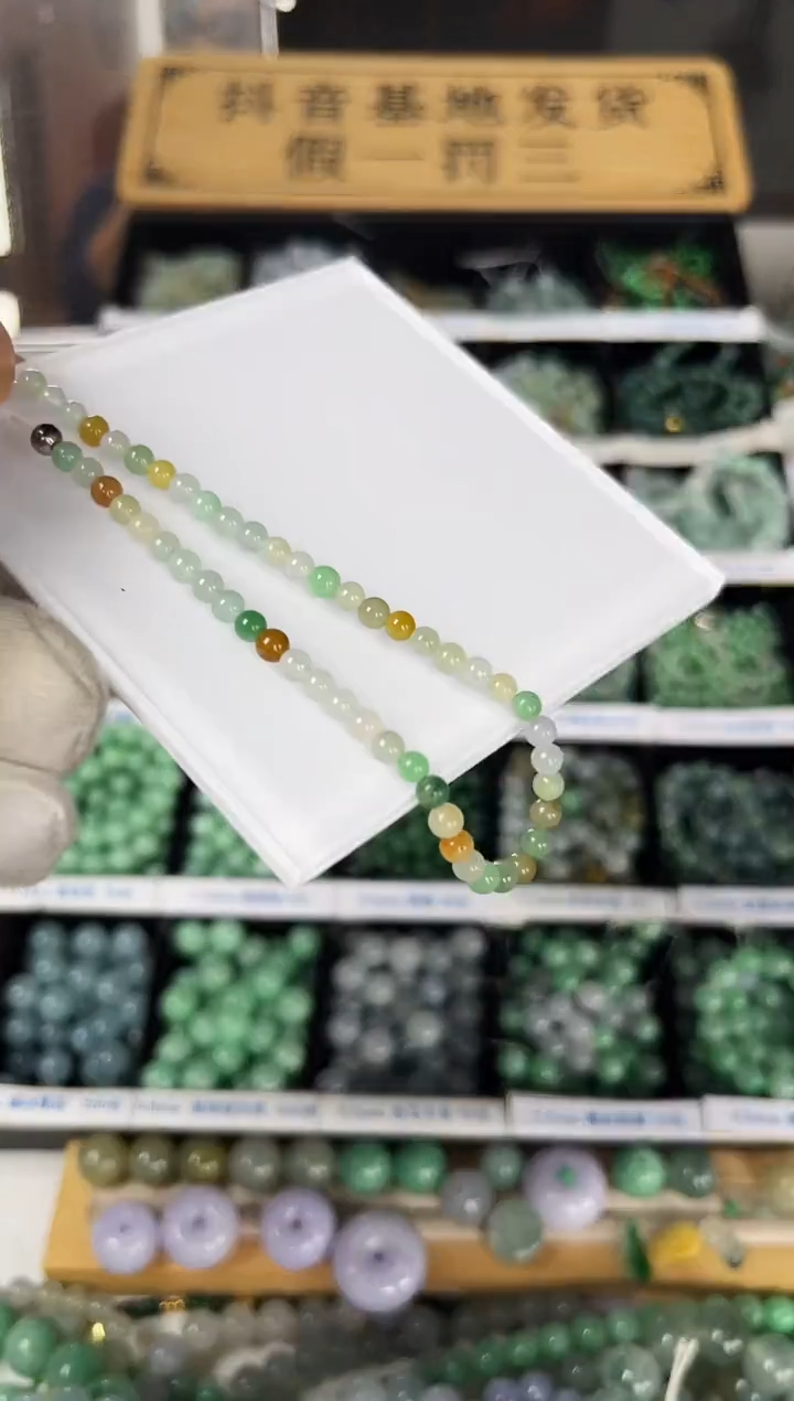 散珠翡翠翡翠手串
