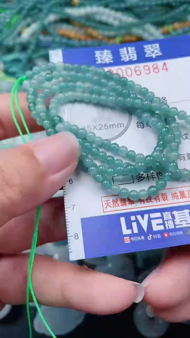 颈饰未镶嵌翡翠.0006984