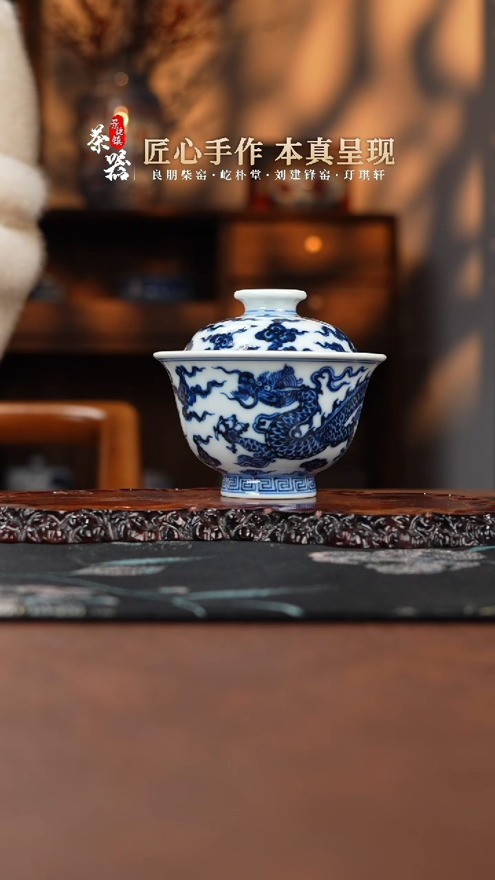 【闪购商品】刘建锋盖碗买买买买买买