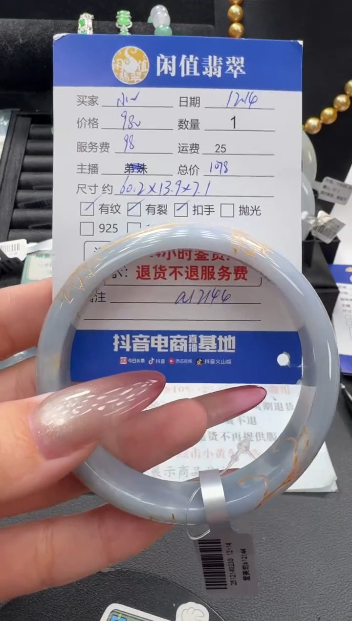 未镶嵌手镯翡翠翡翠手镯
