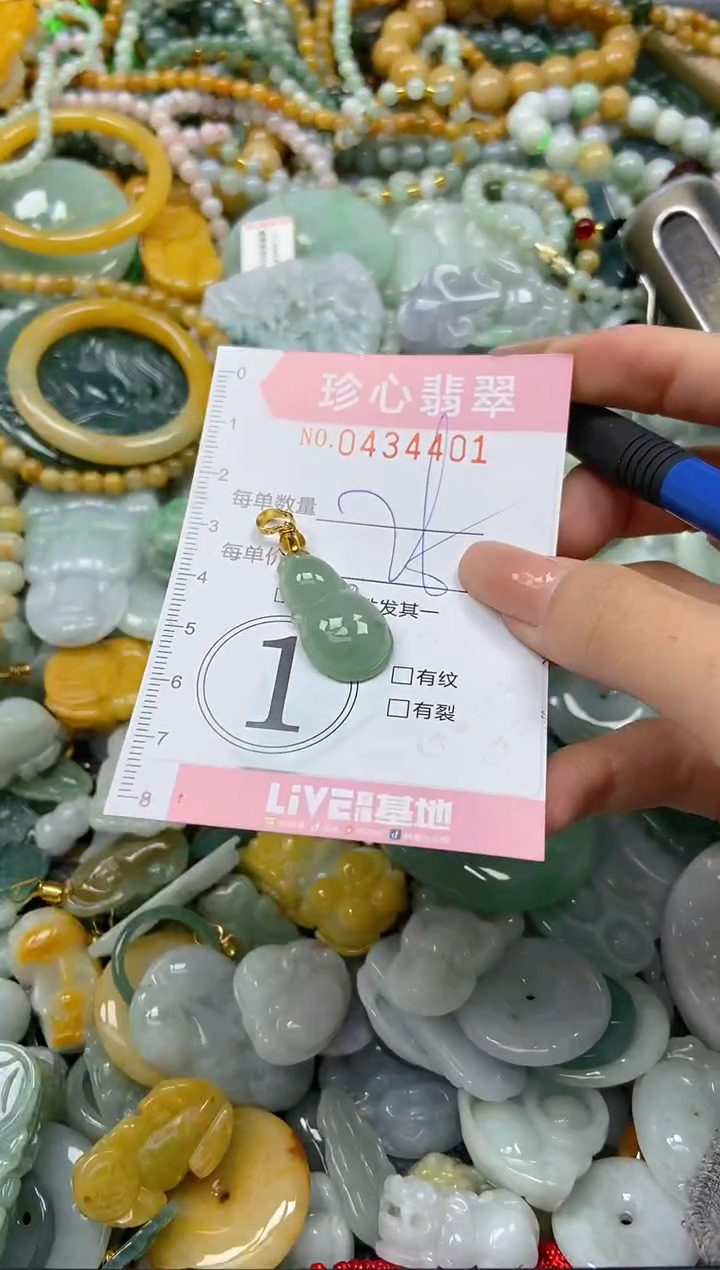 颈饰未镶嵌翡翠闪购0434401