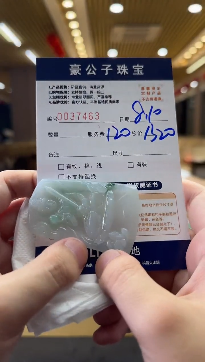 定制翡翠未镶嵌蛋****）37463（发货一件）