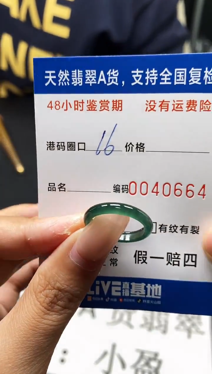 未镶嵌戒指翡翠天然A货翡翠0664