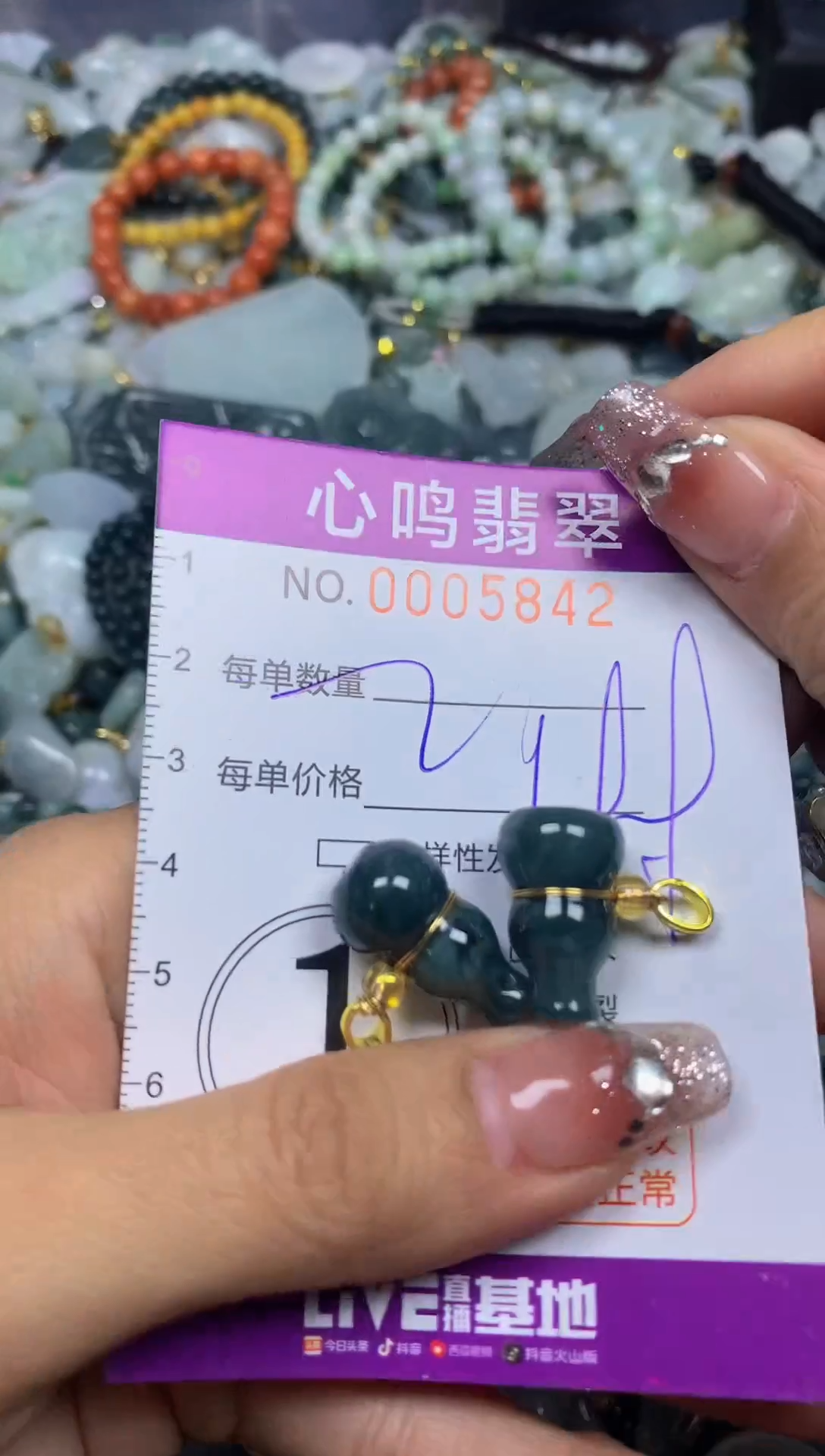 【闪购商品】翡翠颈饰未镶嵌闪购005842