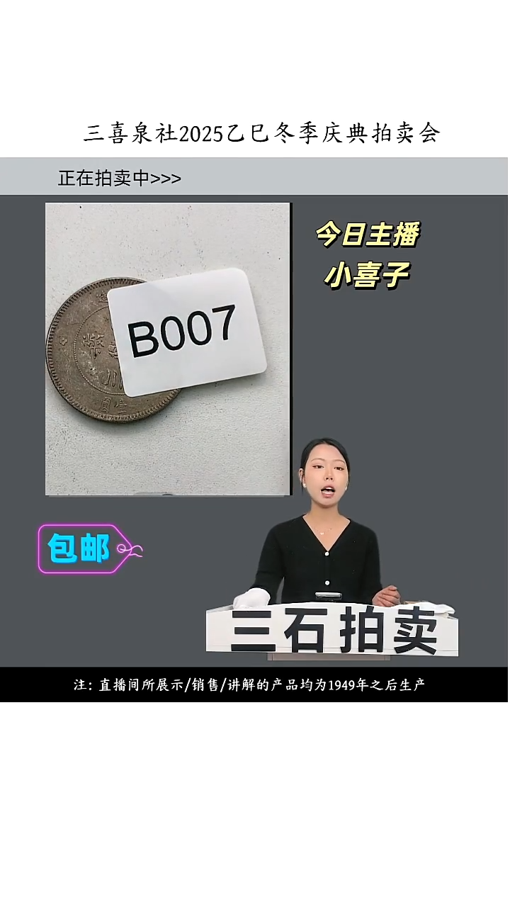 铜马****拉直播间所拍即所得