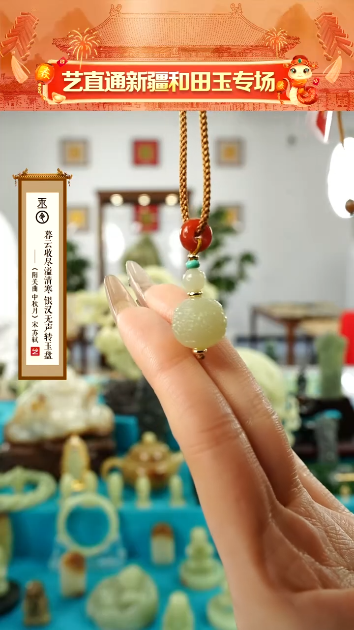 【闪购商品】和田玉挂件未镶嵌甘黄龙珠约14mm