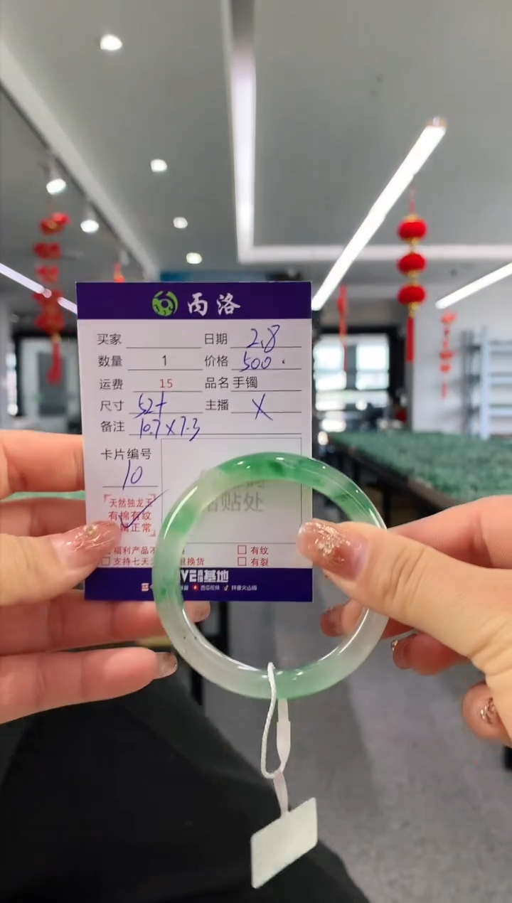 【闪购商品】石英质玉手镯未镶嵌52