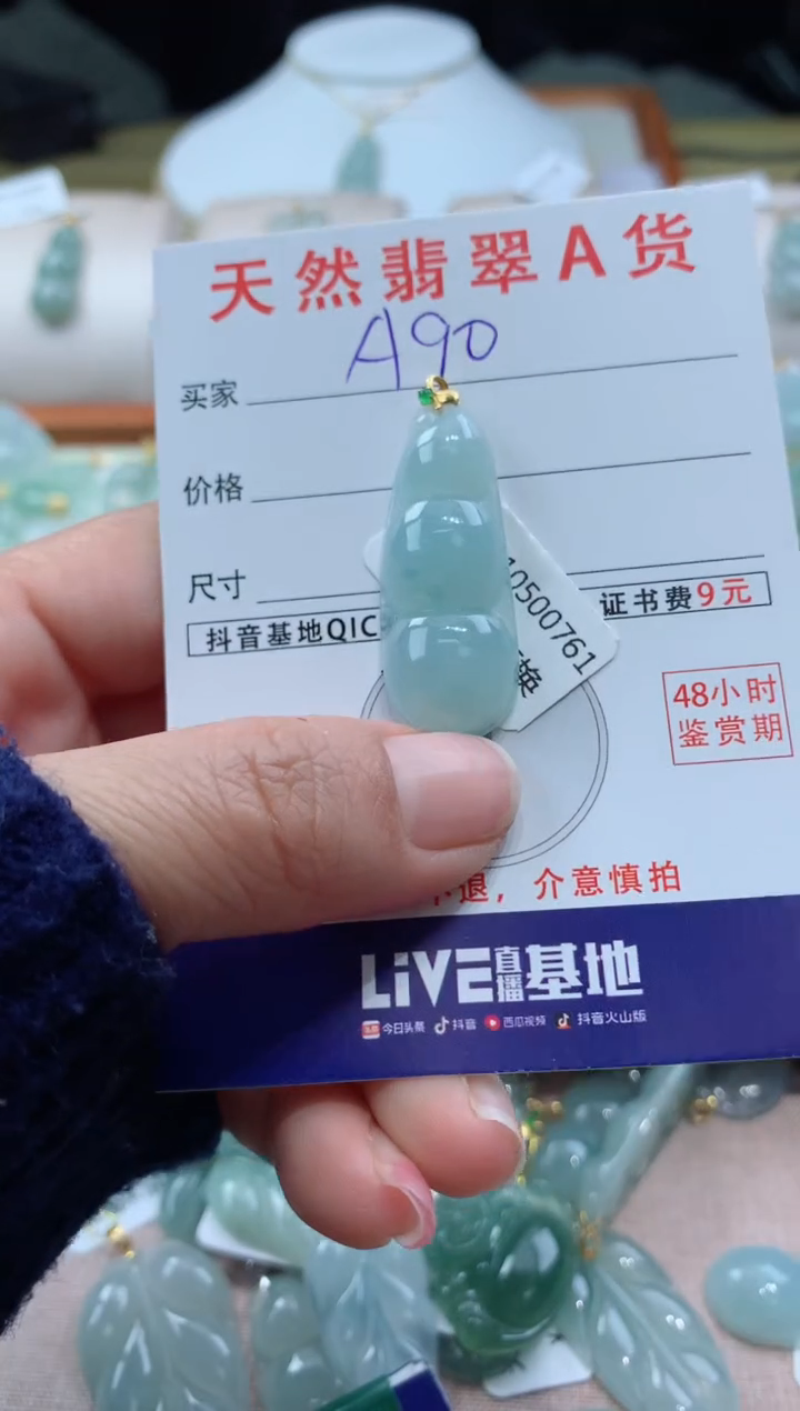 【闪购商品】翡翠颈饰18K金镶嵌天然A货翡翠挂件