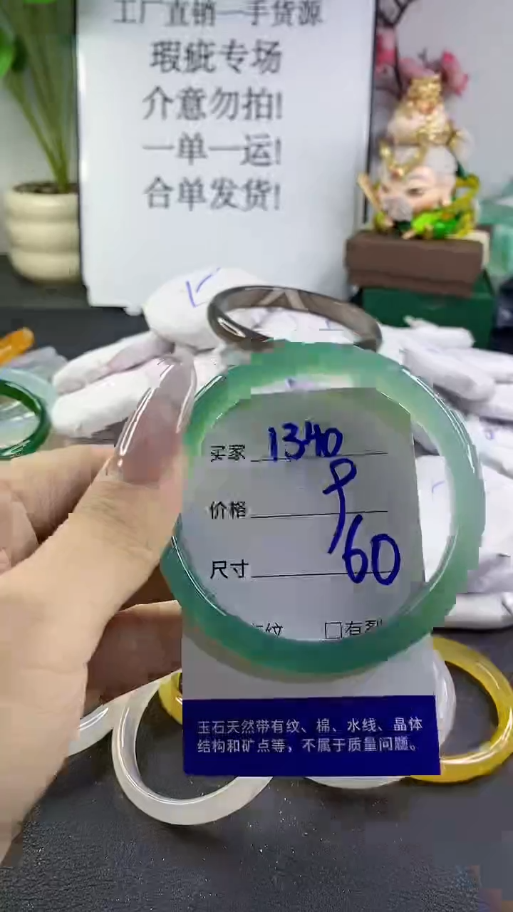 手镯玛瑙/玉髓未镶嵌1340