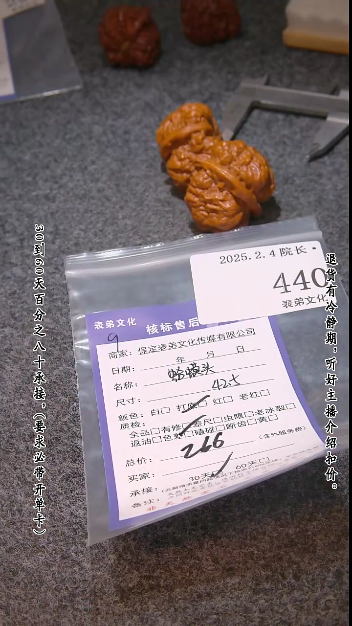 【闪购商品】文玩核桃吊坠440蛤蟆头