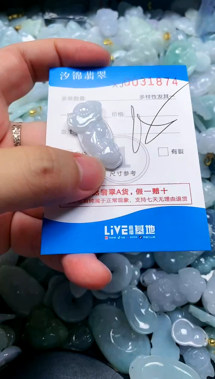 颈饰未镶嵌翡翠闪购商品0031874