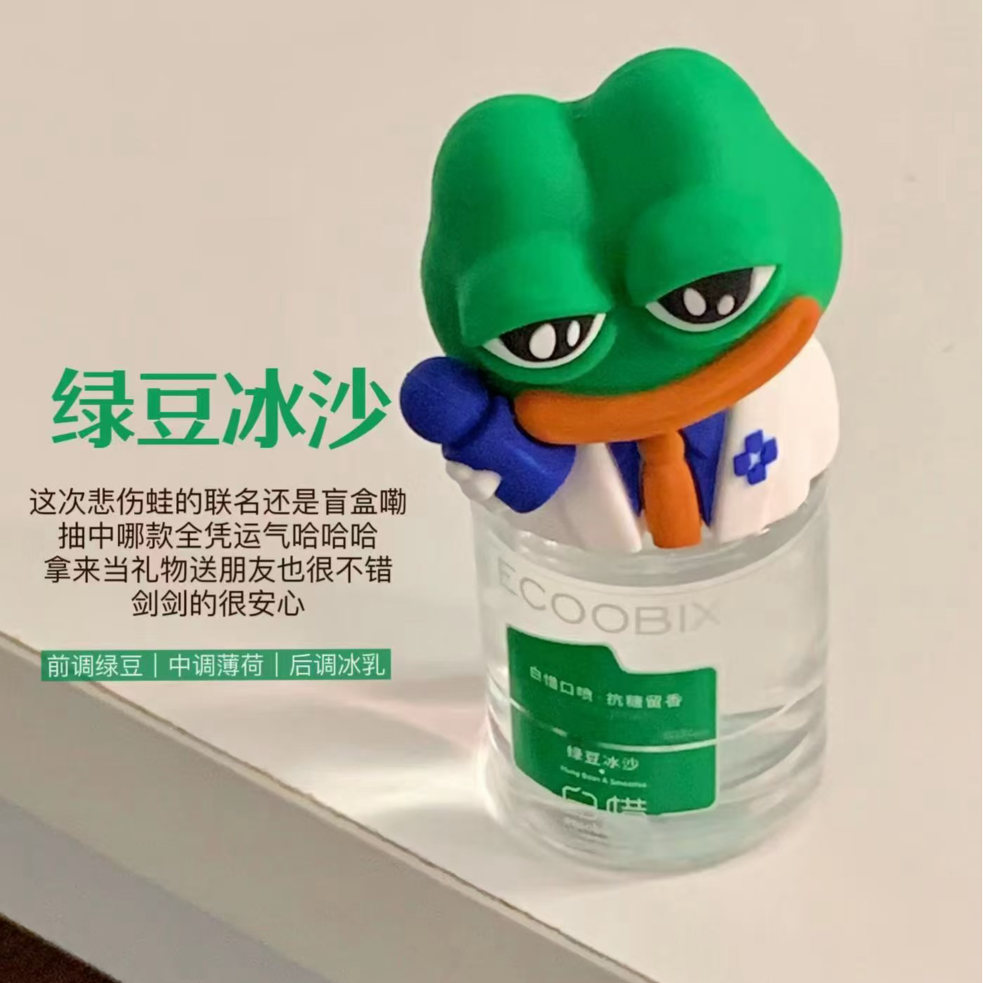 白清新口气持久留香便携装果味口喷