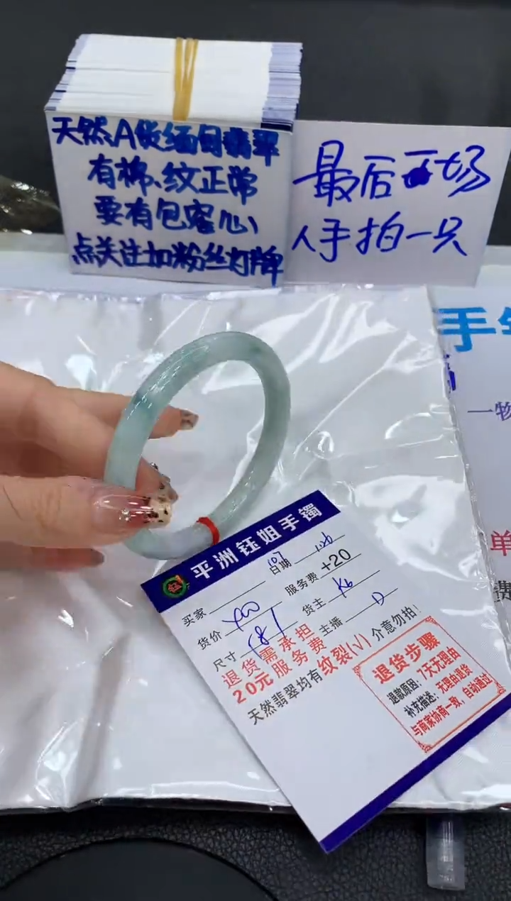 【闪购商品】翡翠手镯未镶嵌1111111111