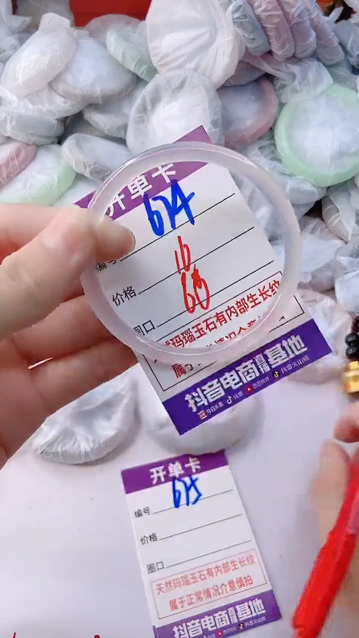 手镯玛瑙/玉髓未镶嵌674B60