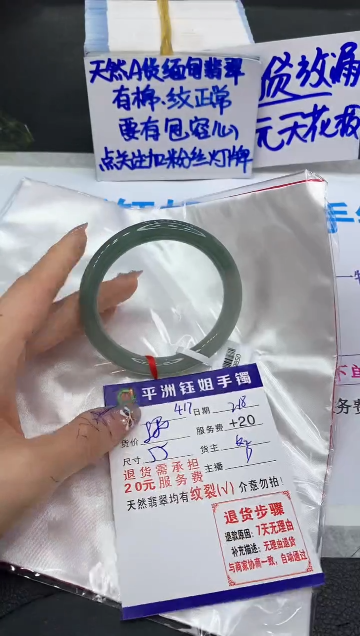 【闪购商品】翡翠手镯未镶嵌1111111111